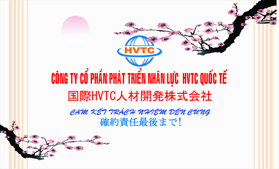 Thông tin địa chỉ Công ty cổ phần phát triển nhân lực HVTC Quốc Tế - LH: 1900989936